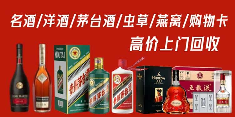 罗湖区回收茅台酒