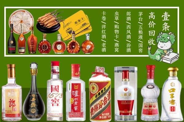 罗湖区回收名酒哪家好