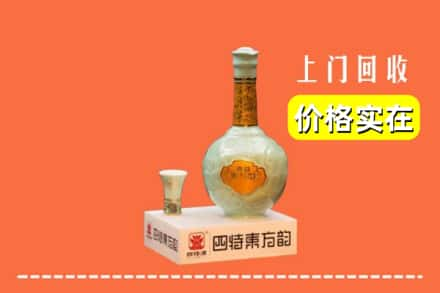 罗湖区回收四特酒