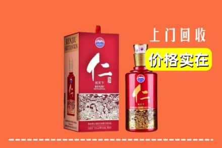 罗湖区回收仁酒