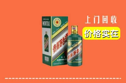 罗湖区回收纪念茅台酒